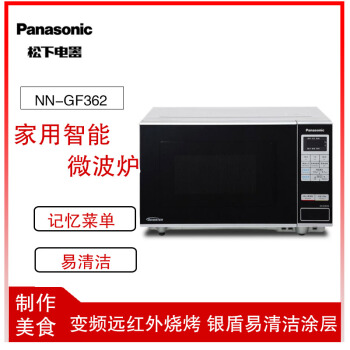 パナソニック(Panasonic)電子レンジーNN-GF 362 Mフルコンバーン1級機能23リットル