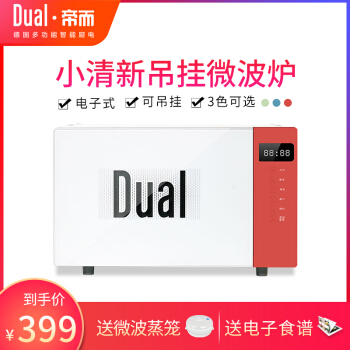 Dual do bu ron DIK 41 mini家庭用電子式フートネットをかけて電子レンジの多機能20 Lサクランボを温めることです。