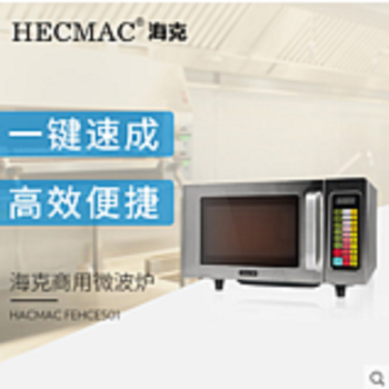 HECMAC海克高配组み込み式レセンのコンビニの大容量の大出力ビジネス知能多机能ステアリングブイ
