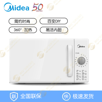 【Midea】M 1-201 A電子レンジー家庭用回転盤式急速加熱20 L大容量白色DIY