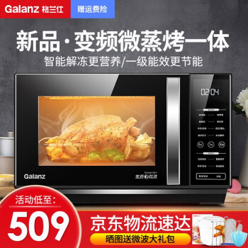 グランツ（Galanz）電子レンジ周波数変化光波炉微蒸し多能機23リットの平板加熱800 w速熱1級の有効率、ノズ低減、省エレネZB 1黒